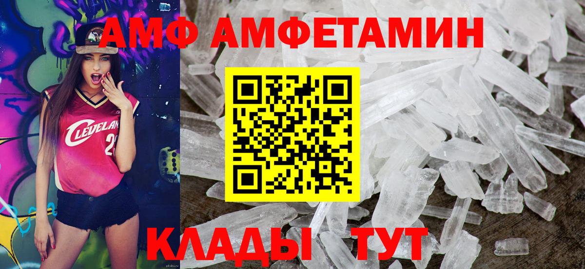 АМФЕТАМИН Розовый Подольск