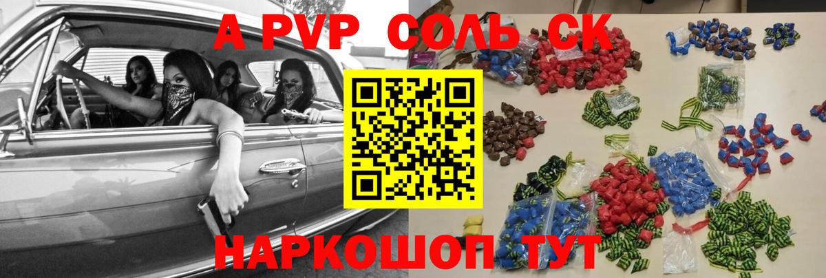 продажа наркотиков  Alpha PVP Соль  Вход с VPN  Alpha-PVP кристаллы  A-PVP VHQ  Подольск  APVP 