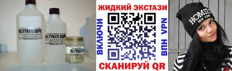 БУТИРАТ GHB  darknet Telegram  Подольск  хочу  