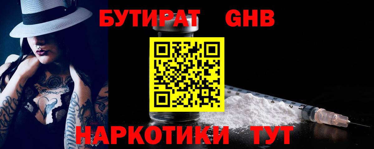 Бутират буратино  Вход с VPN  БУТИРАТ  Подольск 