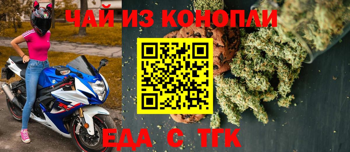 Canna-Cookies конопля  Вход с VPN  Подольск 