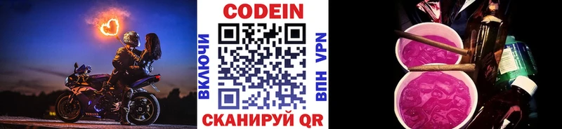 мега ССЫЛКА  Подольск  Кодеин Purple Drank 