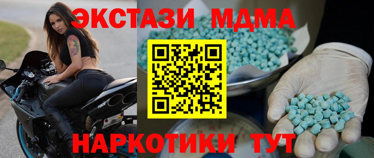 Подольск  Экстази DUBAI  ЭКСТАЗИ Philipp Plein  Ecstasy  Вход с VPN 