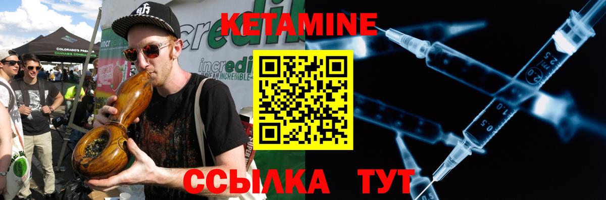 Подольск  Кетамин VHQ  КЕТАМИН ketamine  Вход с VPN 