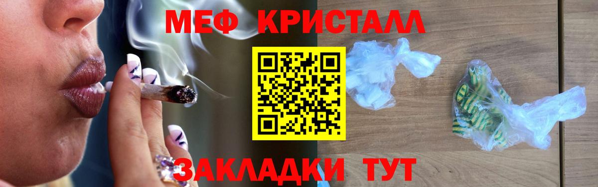 Подольск  Меф 4 MMC  Меф  Меф 4 MMC  Вход с VPN 