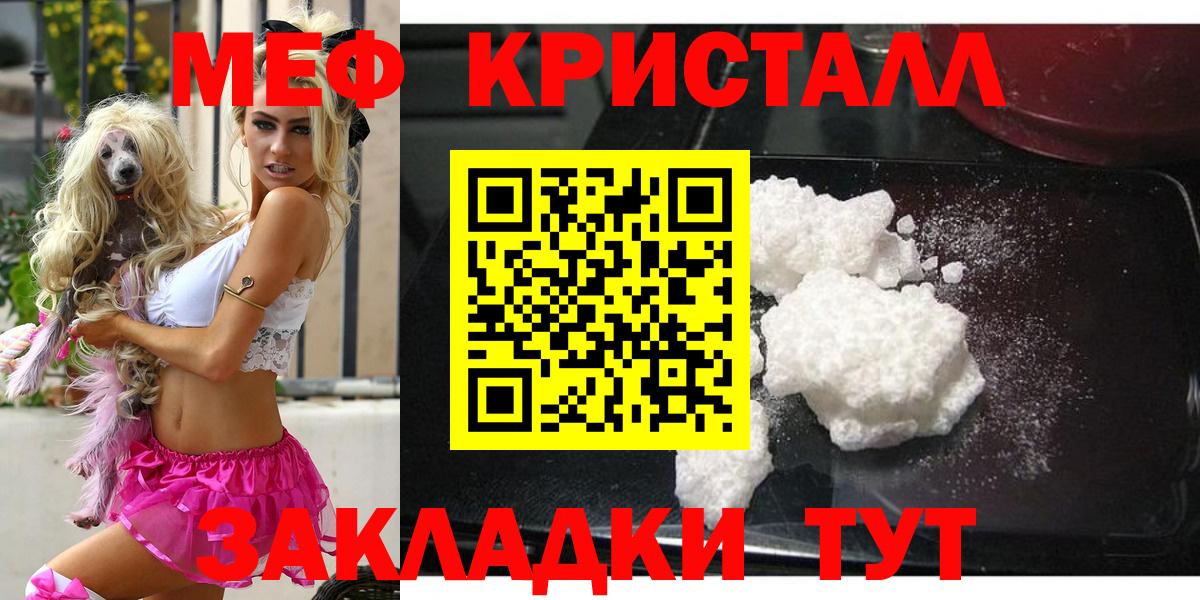 Меф мяу мяу кристаллы Подольск