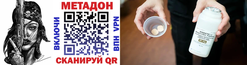 где купить наркоту  Подольск  Метадон VHQ 