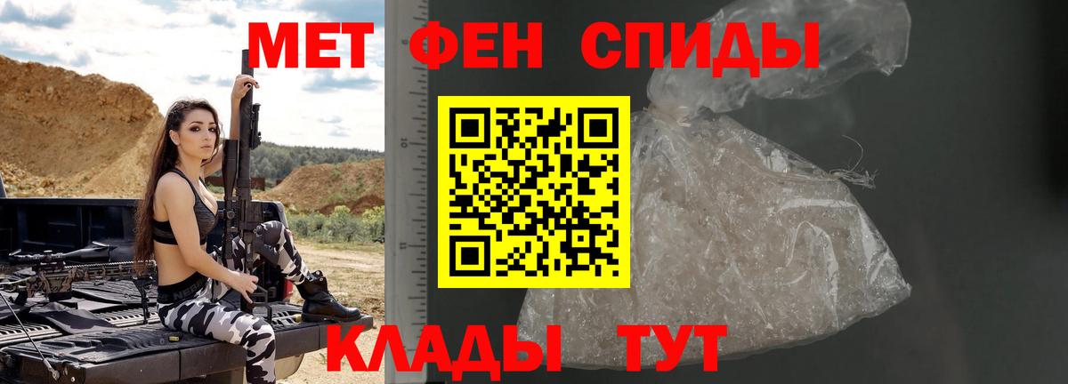 Подольск  Метамфетамин пудра  МЕТАМФЕТАМИН  Метамфетамин пудра  Вход с VPN 