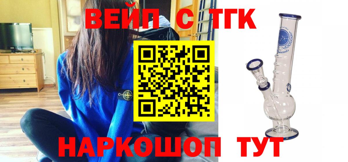 Дистиллят ТГК вейп с тгк Подольск